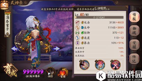 阴阳师姑获鸟副本通关攻略：简单阵容心得分享