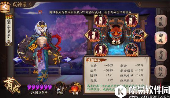 阴阳师姑获鸟副本通关攻略：简单阵容心得分享