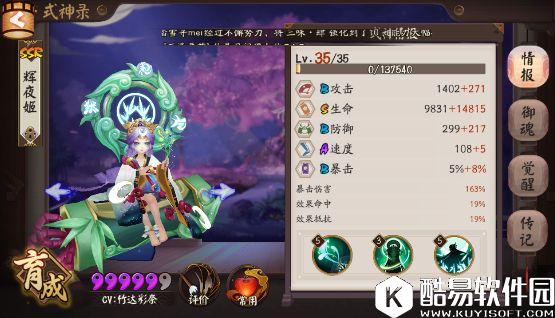 阴阳师姑获鸟副本通关攻略：简单阵容心得分享