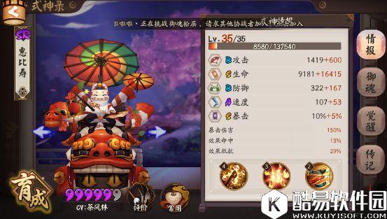 阴阳师姑获鸟副本通关攻略：简单阵容心得分享