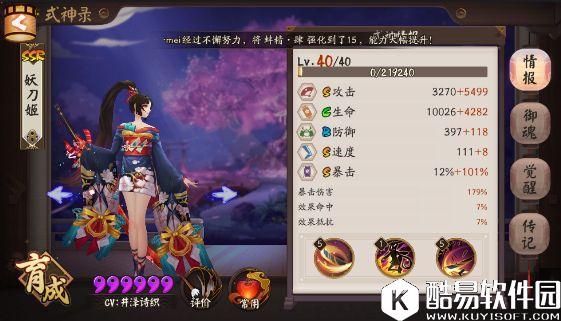 阴阳师姑获鸟副本通关攻略：简单阵容心得分享