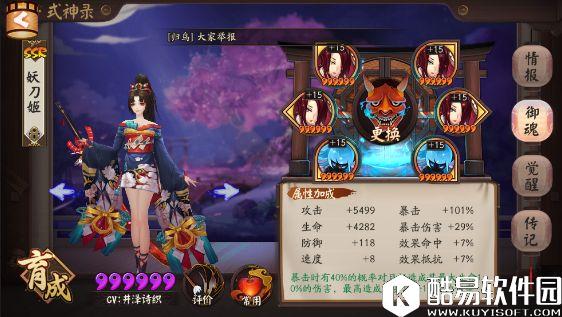 阴阳师姑获鸟副本通关攻略：简单阵容心得分享