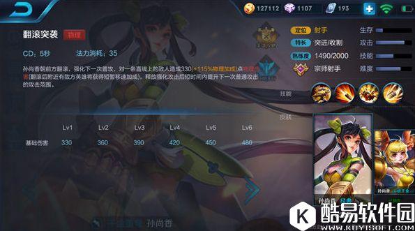 大小姐孙尚香再次回归!重装弩炮,轰趴对手! 大小姐孙尚香再次回归!重装弩炮,轰趴对手!