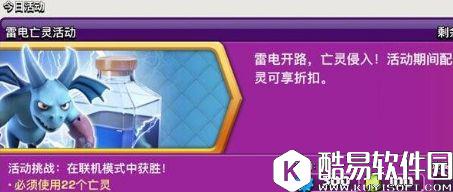 部落冲突村庄免费拿宝石 部落对战大丰收活动