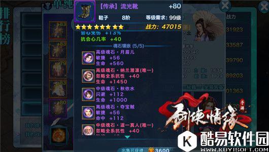 剑侠情缘极致提升昆仑属性，真元影响浅析