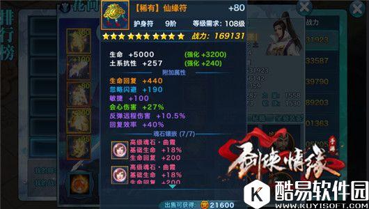 剑侠情缘极致提升昆仑属性，真元影响浅析