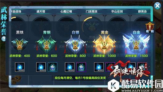 剑侠情缘不一样的武林荣耀，心魔幻境更新一览