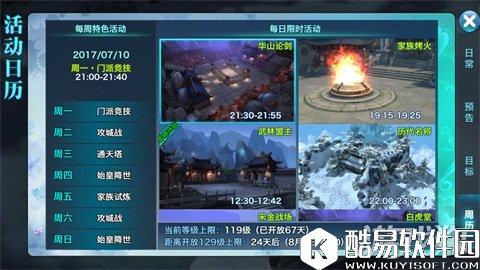 剑侠情缘小萝莉间的碰撞：五毒VS五毒