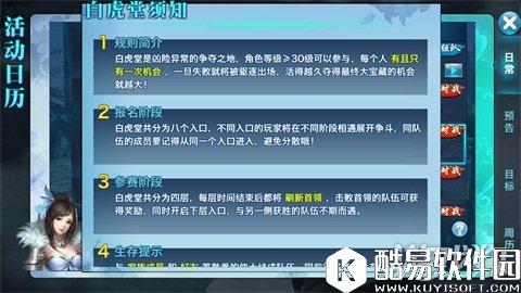 剑侠情缘小家族白虎堂攻略：合理挑选号位