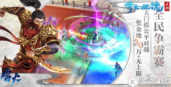 倩女幽魂手游七月更新前瞻，女偃师敬请期待