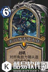 炉石传说新版本公布 冰封王座的骑士