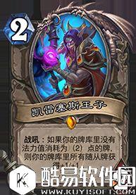 炉石传说新版本公布 冰封王座的骑士