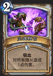 炉石传说新版本公布 冰封王座的骑士