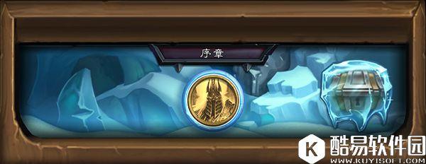 炉石传说新版本公布 冰封王座的骑士