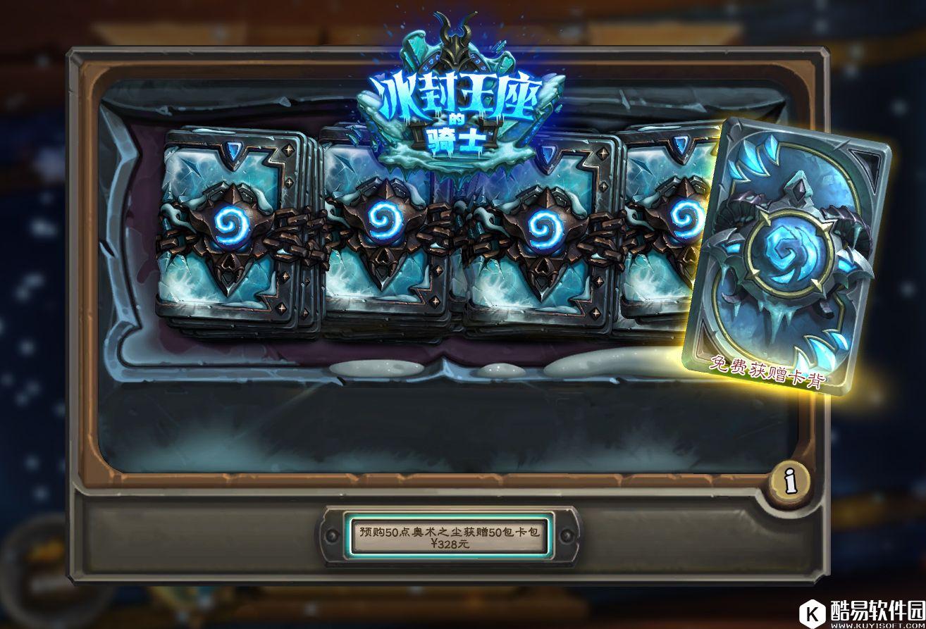 炉石传说新版本公布 冰封王座的骑士
