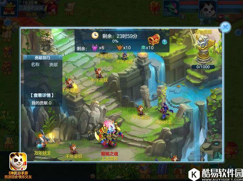 神武2手游帮派封魔洞改版 全新上古魔将来袭