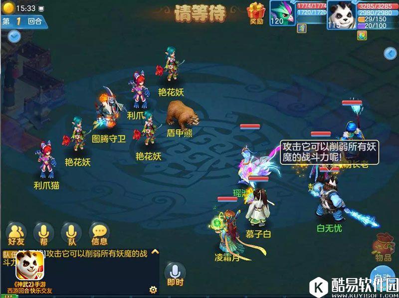 神武2手游帮派封魔洞改版 全新上古魔将来袭