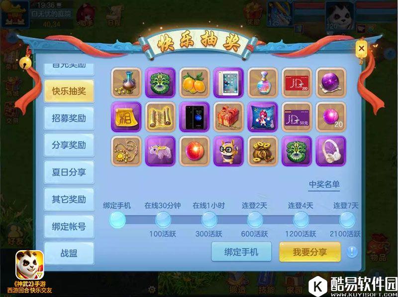 神武2手游帮派封魔洞改版 全新上古魔将来袭