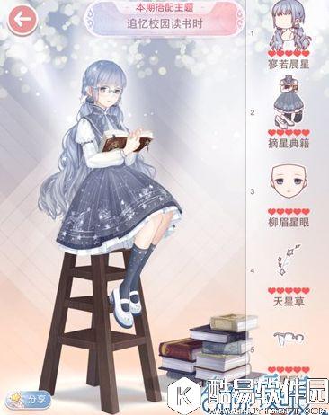 奇迹暖暖追忆校园读书时搭配 追忆校园读书时攻略 奇迹暖暖追忆校园读书时搭配 追忆校园读书时攻略