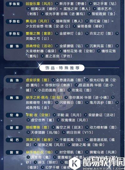 奇迹暖暖倾心回忆女王大人梦恋奇迹搭配攻略