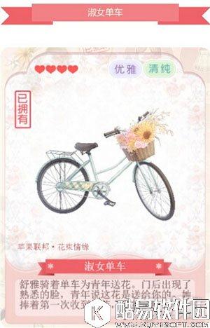 奇迹暖暖奇迹大陆出行工具一览