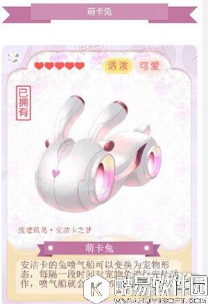 奇迹暖暖奇迹大陆出行工具一览