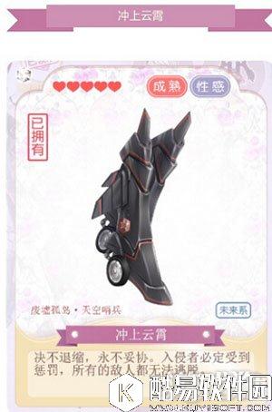 奇迹暖暖奇迹大陆出行工具一览