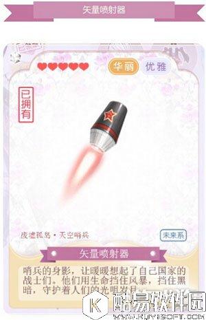 奇迹暖暖奇迹大陆出行工具一览