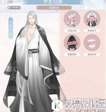 奇迹暖暖雪月流云裴套装单品图鉴