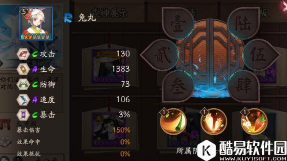 阴阳师体验服新式神兔丸和书翁技能调整说明