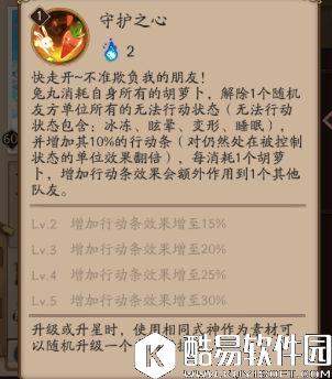 阴阳师体验服新式神兔丸和书翁技能调整说明