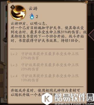 阴阳师体验服新式神兔丸和书翁技能调整说明