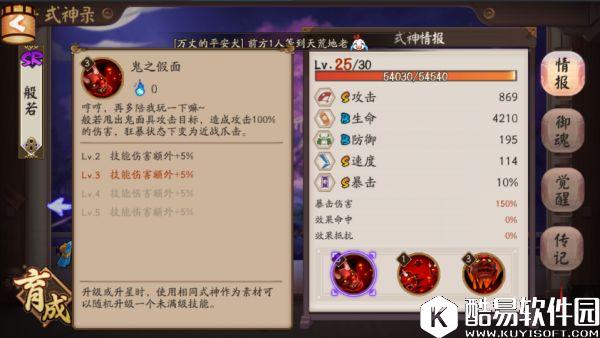 阴阳师斗技编年史三：被般若强控流统治的时代