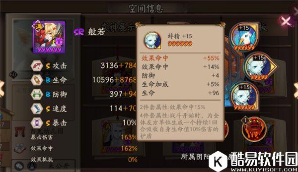 阴阳师斗技编年史三：被般若强控流统治的时代