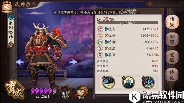 阴阳师斗技编年史三：被般若强控流统治的时代