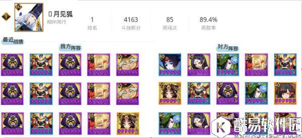 阴阳师斗技编年史三：被般若强控流统治的时代