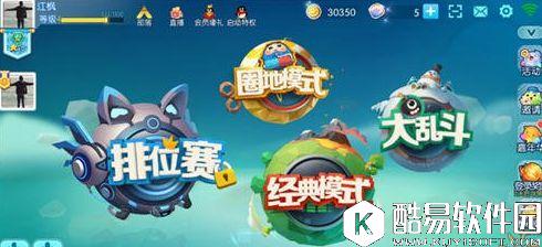 欢乐球吃球如何巧妙运用隐身道具 这些你必须知道