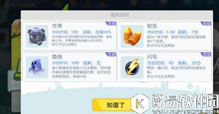 欢乐球吃球如何巧妙运用隐身道具 这些你必须知道