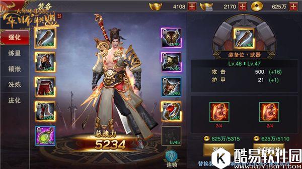 军师联盟手游装备系统介绍 超强装备强化属性