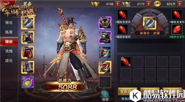 军师联盟手游装备系统介绍 超强装备强化属性