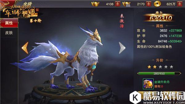 军师联盟坐骑系统详解 霸气坐骑效果炫酷 军师联盟坐骑系统详解 霸气坐骑效果炫酷