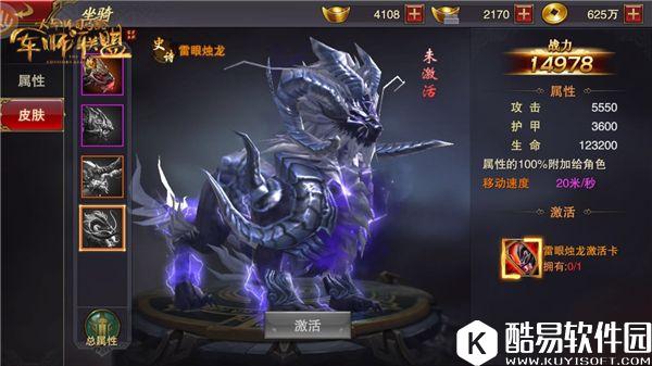 军师联盟坐骑系统详解 霸气坐骑效果炫酷 军师联盟坐骑系统详解 霸气坐骑效果炫酷