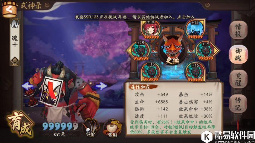 阴阳师斗技睡杀流攻略：松竹之书版本睡杀使用心得