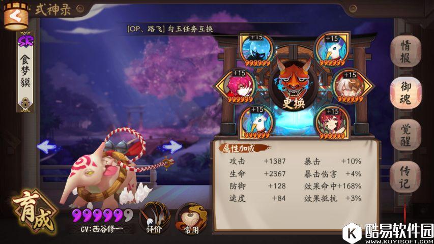 阴阳师斗技睡杀流攻略：松竹之书版本睡杀使用心得