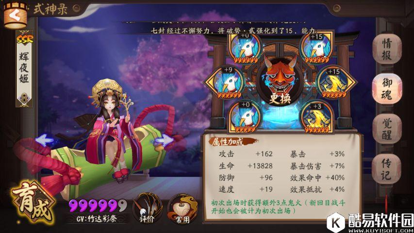 阴阳师斗技睡杀流攻略：松竹之书版本睡杀使用心得