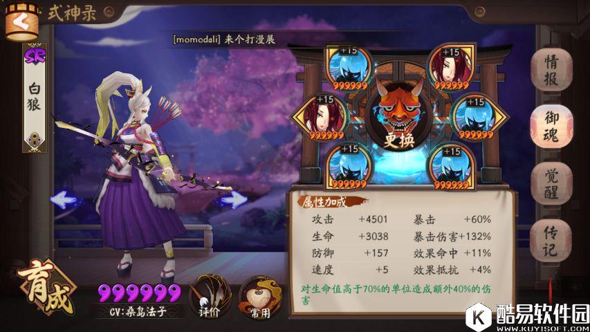 阴阳师斗技睡杀流攻略：松竹之书版本睡杀使用心得