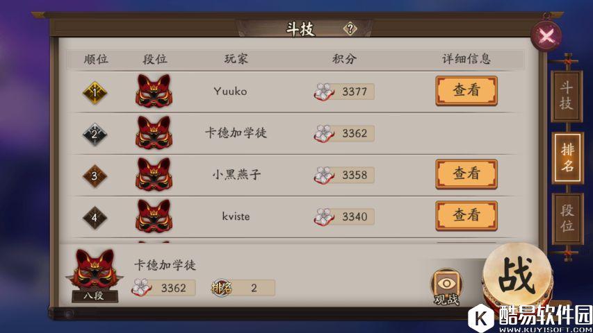 阴阳师斗技睡杀流攻略：松竹之书版本睡杀使用心得