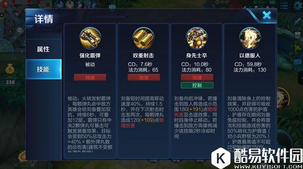 顶飞突进，射穿主宰！钢枪刘备上分全方位详解