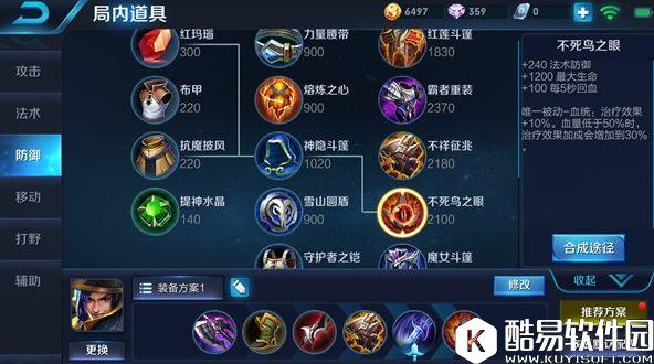 顶飞突进，射穿主宰！钢枪刘备上分全方位详解