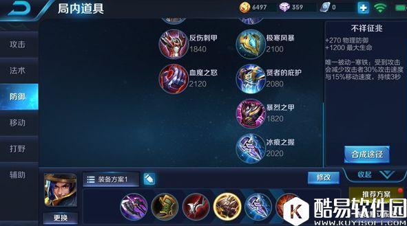 顶飞突进，射穿主宰！钢枪刘备上分全方位详解